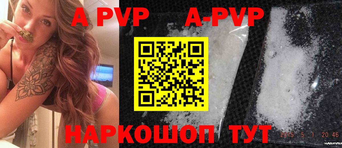 Ярцево  APVP Соль  A PVP  Вход с VPN  Alpha PVP СК  APVP СК 