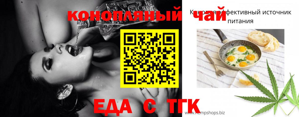 Canna-Cookies конопля Ярцево