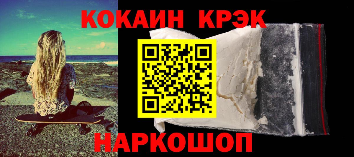 Ярцево  Кокаин Columbia  КОКАИН Columbia  Вход с VPN 