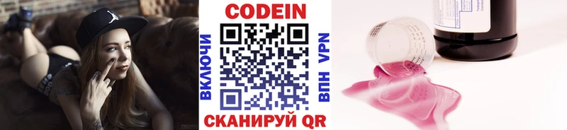 OMG ссылка  Ярцево  Кодеин Purple Drank 