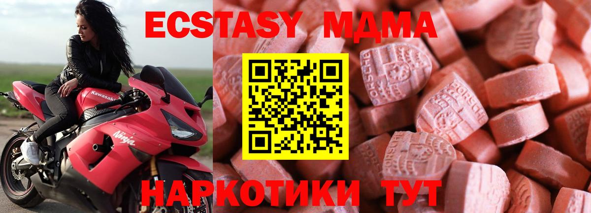 Экстази 280 MDMA Ярцево