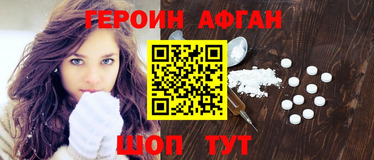 Героин герыч Ярцево