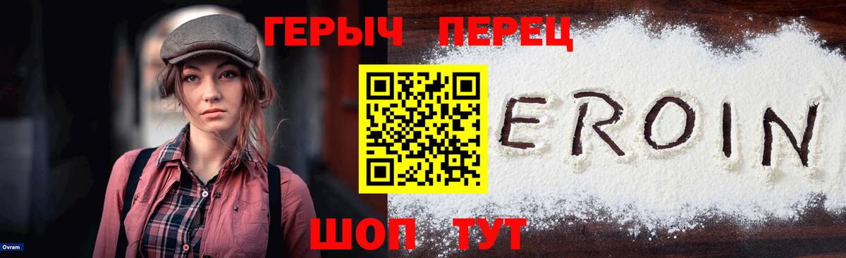 Ярцево  ГЕРОИН Heroin  Героин  Вход с VPN 