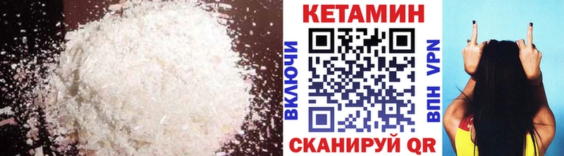КЕТАМИН ketamine Ярцево