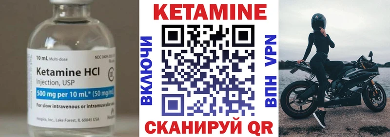Кетамин ketamine  где можно купить   Ярцево 