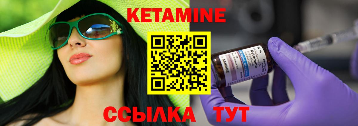 Ярцево  Кетамин ketamine  Вход с VPN 
