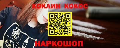 кокаин VHQ Обнинск