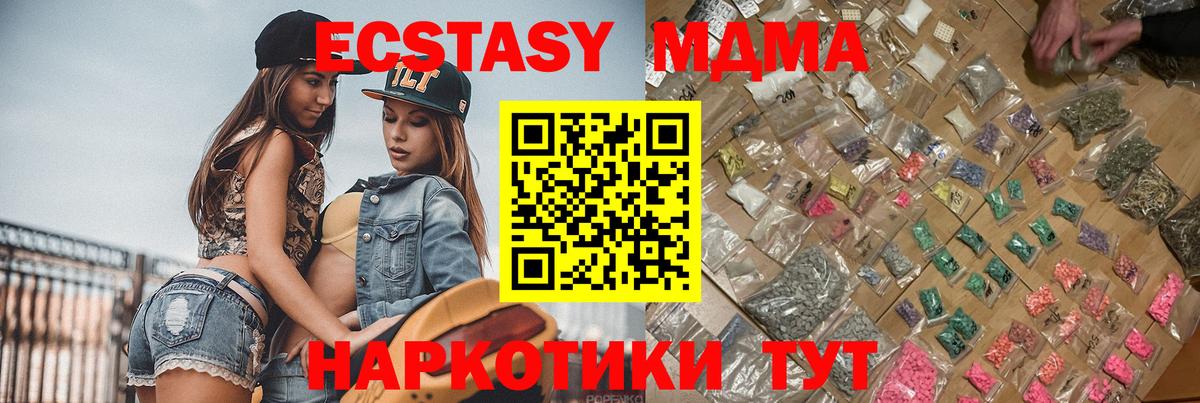 MDMA кристаллы Ярцево