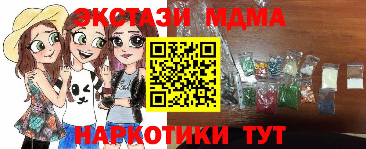 Ярцево  MDMA VHQ  Вход с VPN 