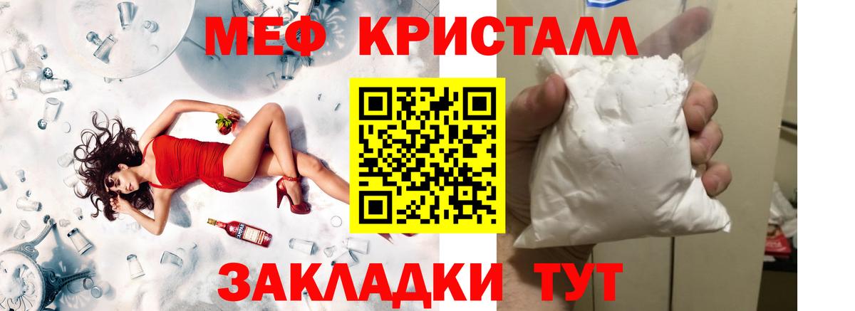 МЕФ мяу мяу  Вход с VPN  Ярцево  МЕФ  МЕФ mephedrone 
