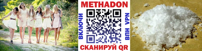 МЕТАДОН VHQ  Ярцево 