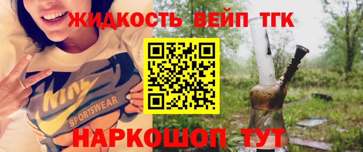 Дистиллят ТГК гашишное масло Ярцево