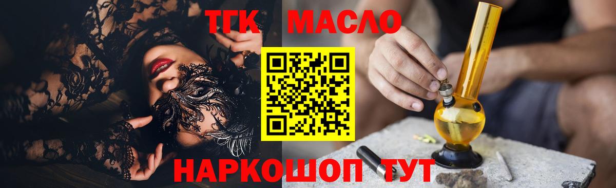 купить закладку  Вход с VPN  Ярцево  ТГК концентрат 
