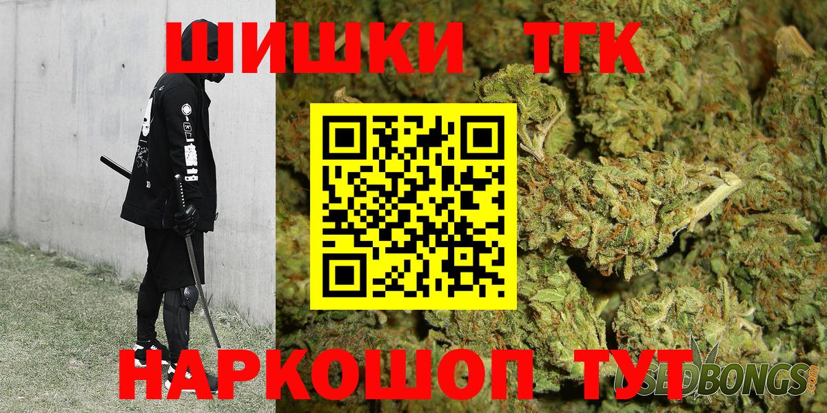 Шишки марихуана планчик Ярцево